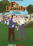 С Значит Семья (сериал)