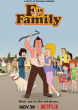 С Значит Семья (сериал)