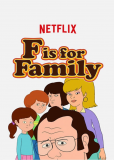 С Значит Семья (сериал)
