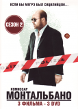 Комиссар Монтальбано (сериал)