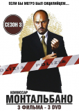 Комиссар Монтальбано (сериал)