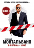 Комиссар Монтальбано (сериал)