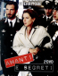 Любовь и тайны (сериал)