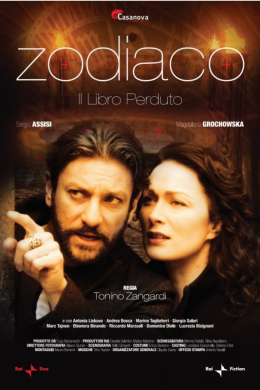 Zodiaco - Il libro perduto (сериал)