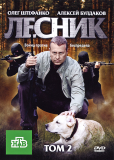 Лесник (сериал)