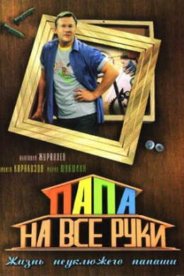posterpic