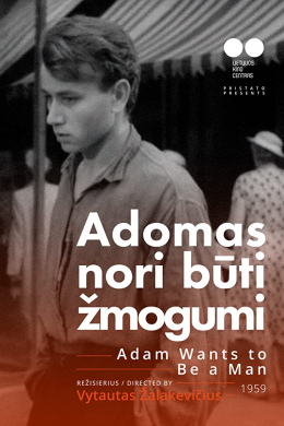 Адам хочет быть человеком