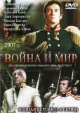 Война и мир (сериал)