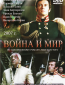 Война и мир (сериал)