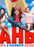 Иванько (сериал)