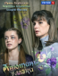 Анютины глазки (сериал)