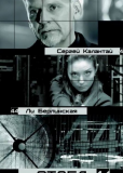 Отдел 44 (сериал)