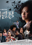 Зомби-детектив (сериал)