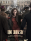 Скажи мне, кто я (сериал)