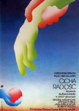 Тихая радость