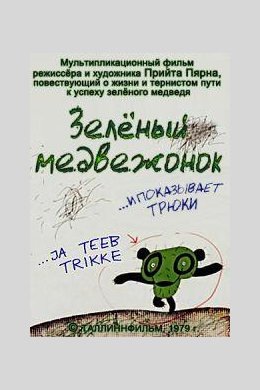 posterpic