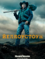 Йеллоустоун (сериал)