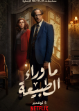 Паранормальные явления (сериал)