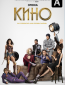 Эпоха кино (сериал)