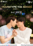 История Тарна и Тайпа 2: 7 лет любви (сериал)