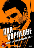 Дон Корлеоне (сериал)