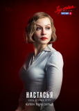 Зулейха открывает глаза (сериал)