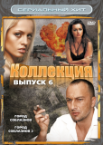 Город соблазнов (сериал)