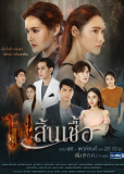 Обжигающая горечь обид (сериал)