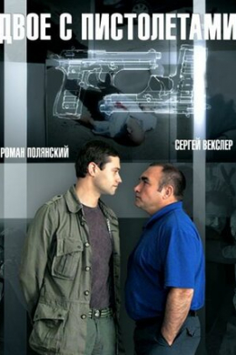 posterpic