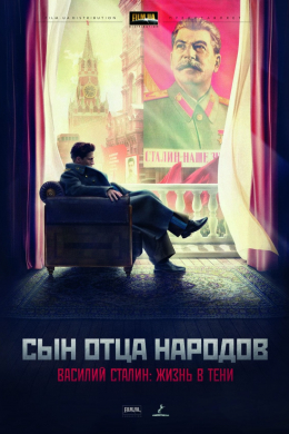 Сын отца народов (сериал)