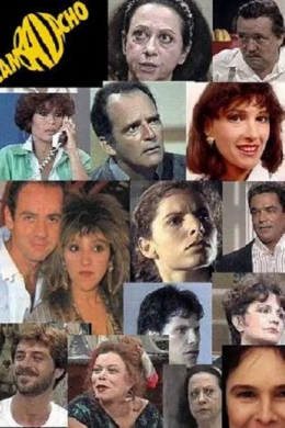 Мошенничество (сериал)