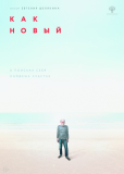 Хэппи-энд