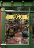 Книготорговцы