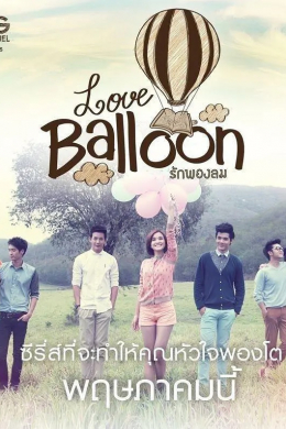 Love balloon: rakphonglom (сериал)