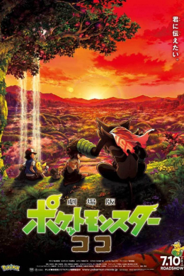 posterpic