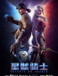 Звёздный рыцарь (сериал)