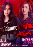 Френдзона 2: Опасная зона (сериал)