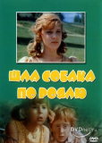 Шла собака по роялю