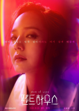 Пентхаус (сериал)