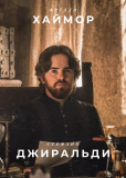 Леонардо (сериал)