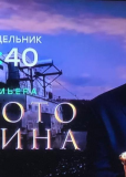 Золото Лагина (сериал)