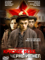 Красное небо. Черный снег