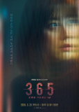 365: Год победы над судьбой (сериал)