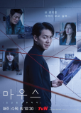 Мышь (сериал)