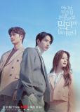 Разрушение к вашим услугам (сериал)
