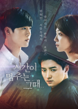 Когда время остановилось (сериал)