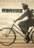 Сумка, полная сердец