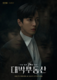 Крутая недвижимость (сериал)