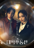 Крутая недвижимость (сериал)