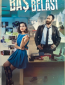 Беда на мою голову (сериал)